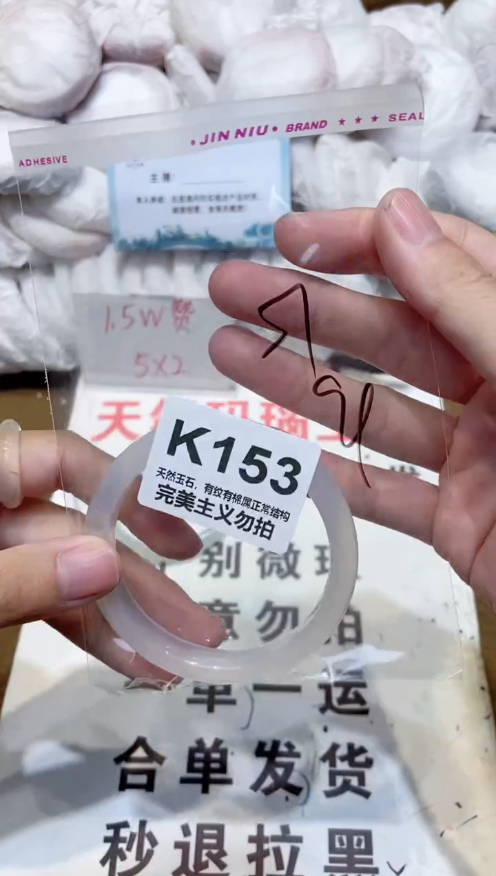 手镯玛瑙/玉髓未镶嵌57