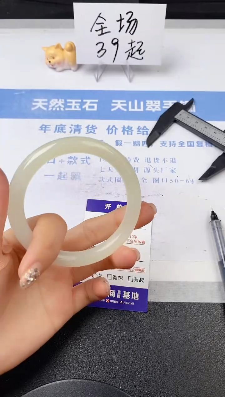 【闪购商品】石英质玉手镯未镶嵌s90