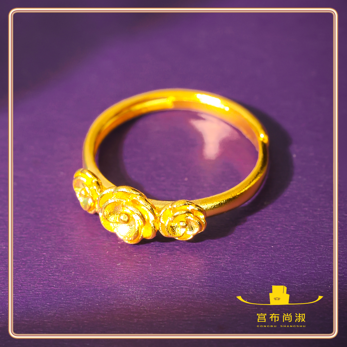 宫布尚淑 足银戒指  2025新款三朵花戒指活口轻奢气质古法原创款