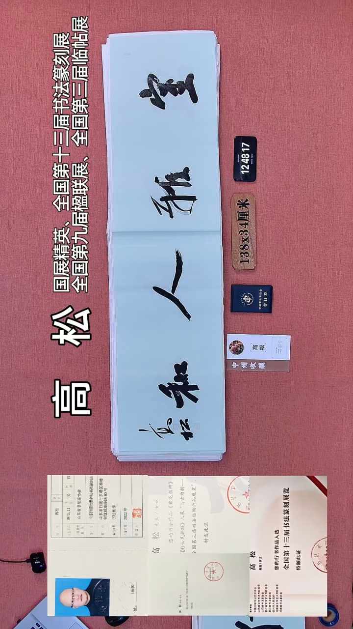 书法117         高老师书法作品