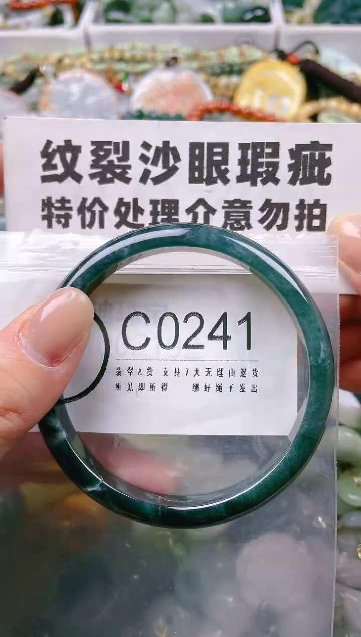 【闪购商品】翡翠颈饰未镶嵌/C/纹裂沙眼瑕疵介意勿拍