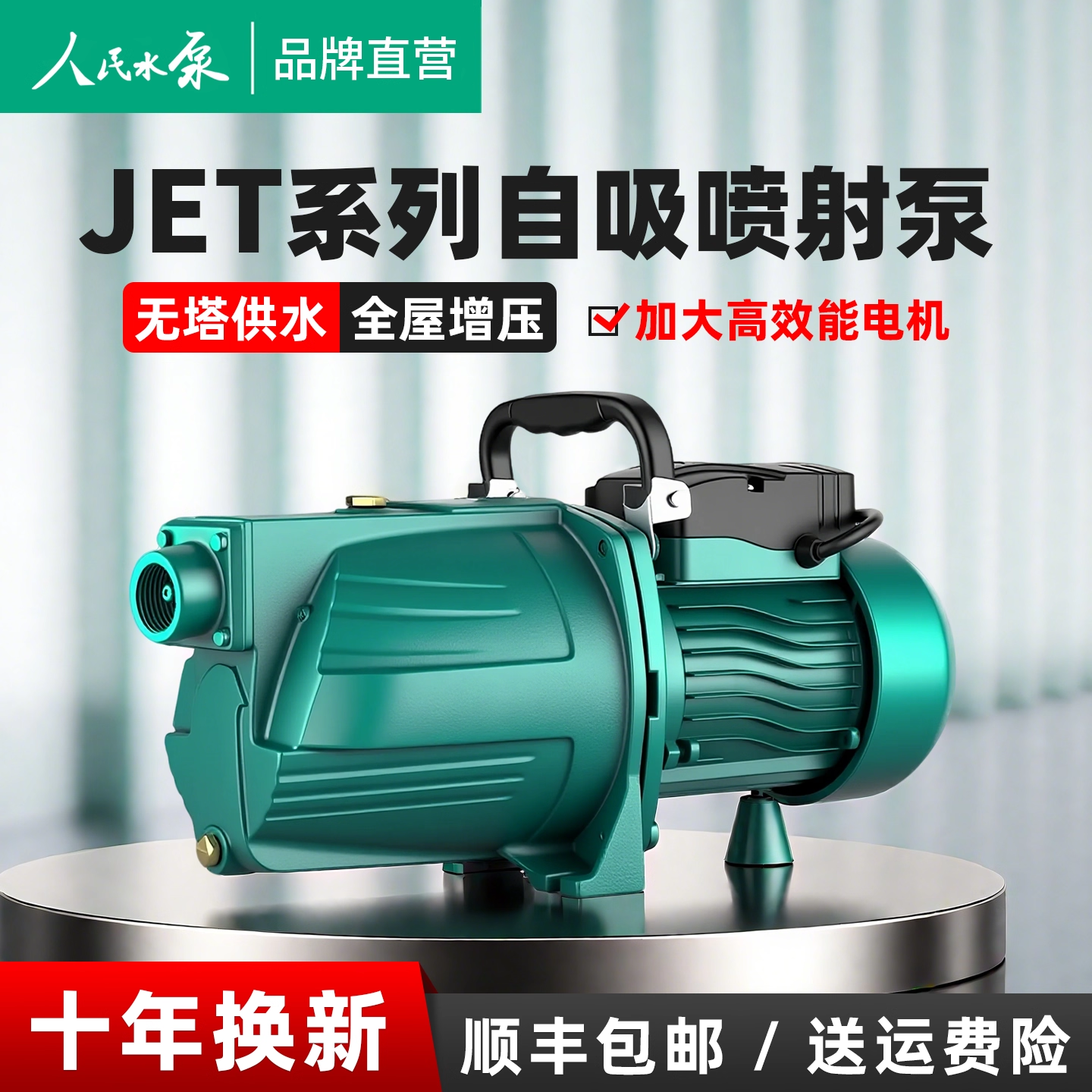自吸泵家用水井增压泵静音喷手动射泵抽自来水泵不锈钢220v