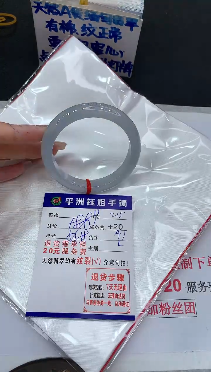 【闪购商品】翡翠手镯未镶嵌1111111111111