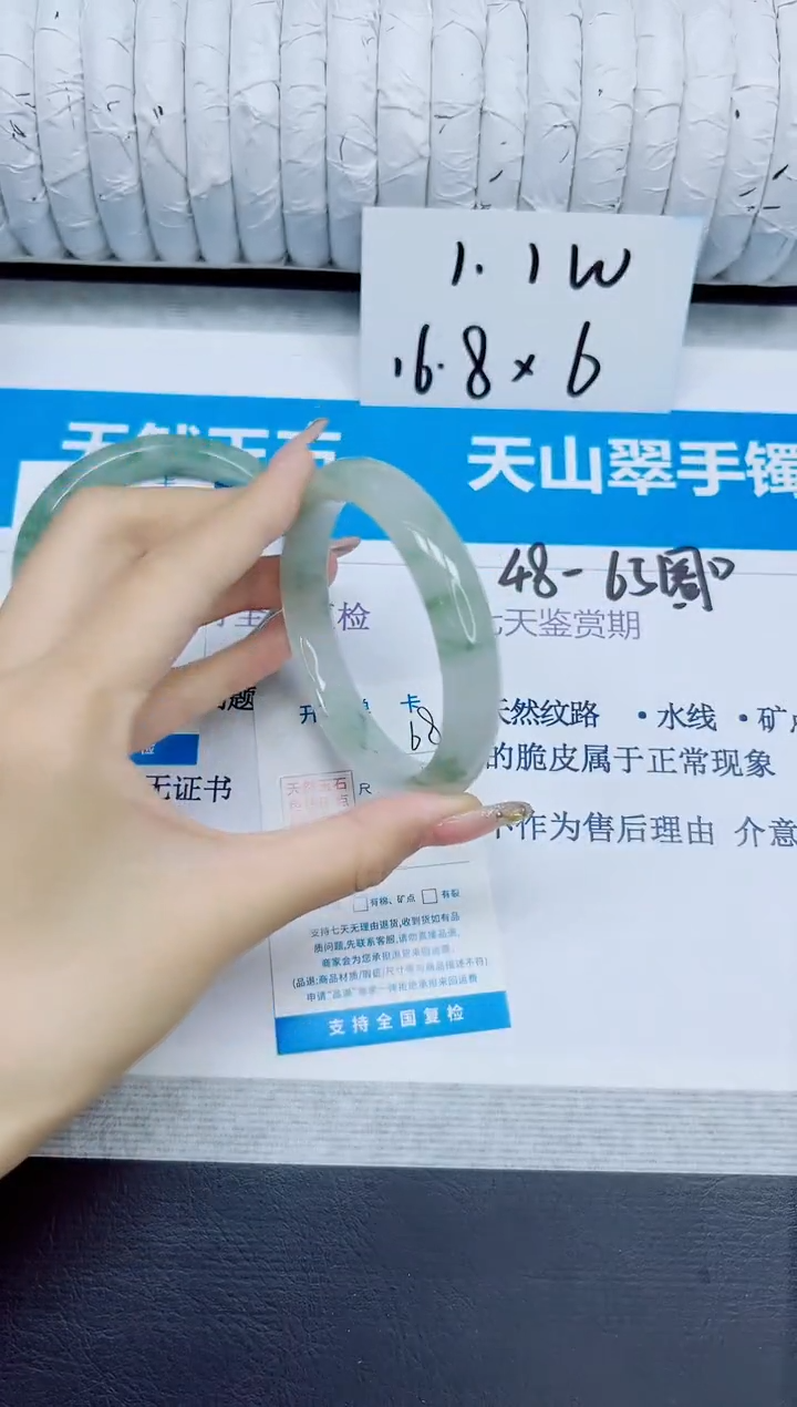 石英质玉手镯未镶嵌68/60.5