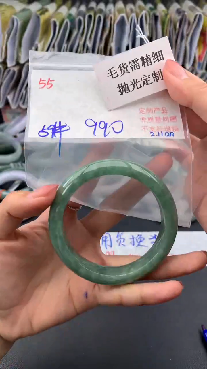 【闪购商品】定制翡翠未镶嵌毛货需精细抛光多样手镯+990元055