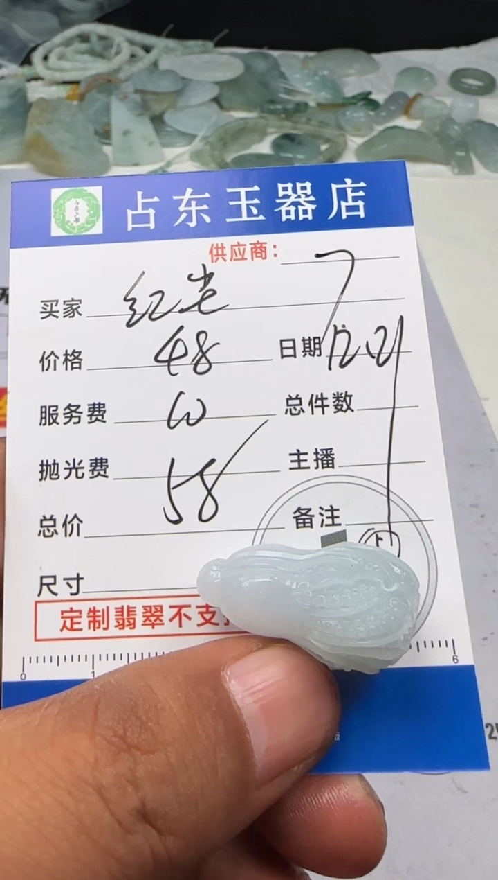 未镶嵌定制翡翠红**爱红尘有