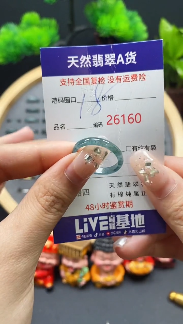 【闪购商品】翡翠戒指未镶嵌天然翡翠戒圈6160