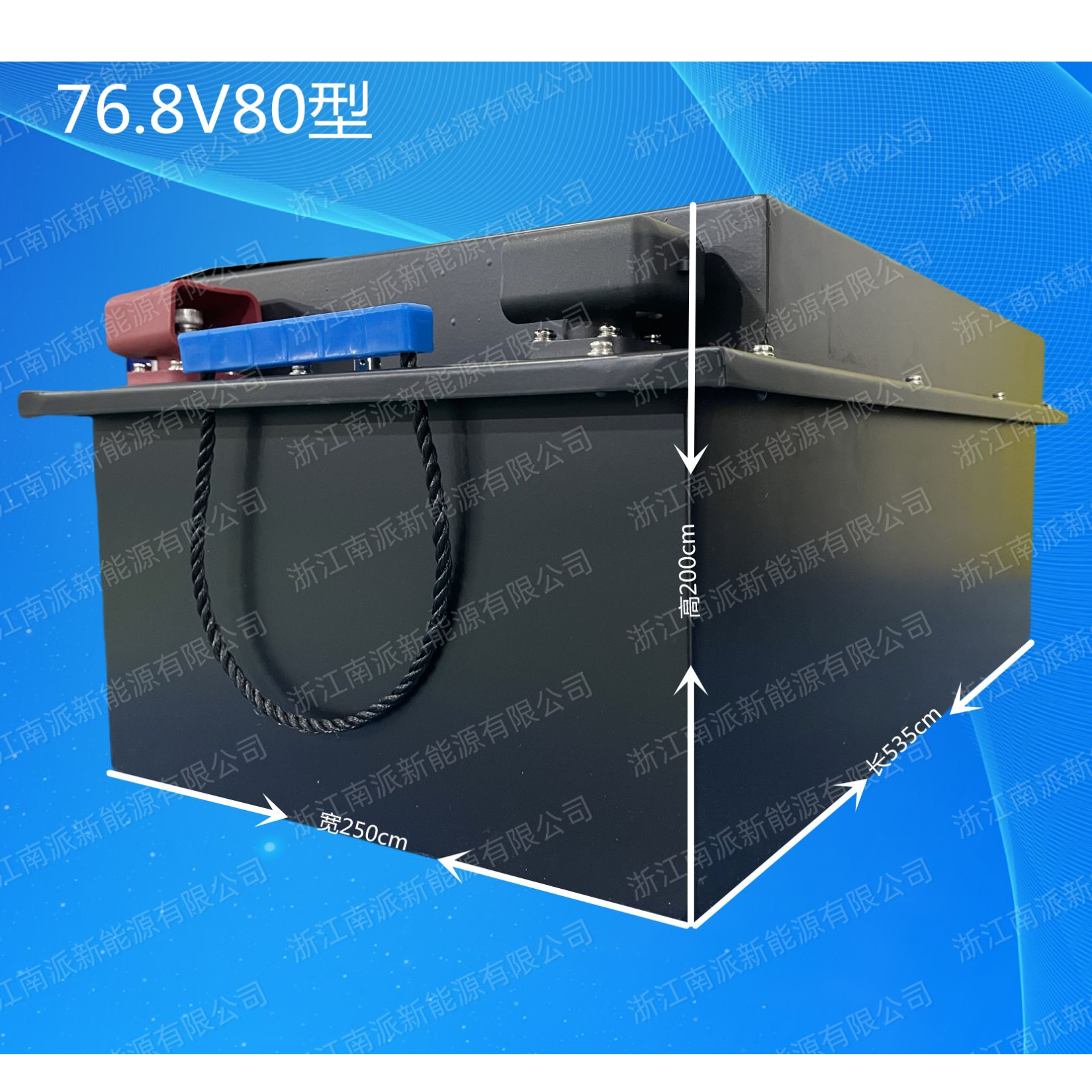 中特76.8V80型三轮车锂电电池