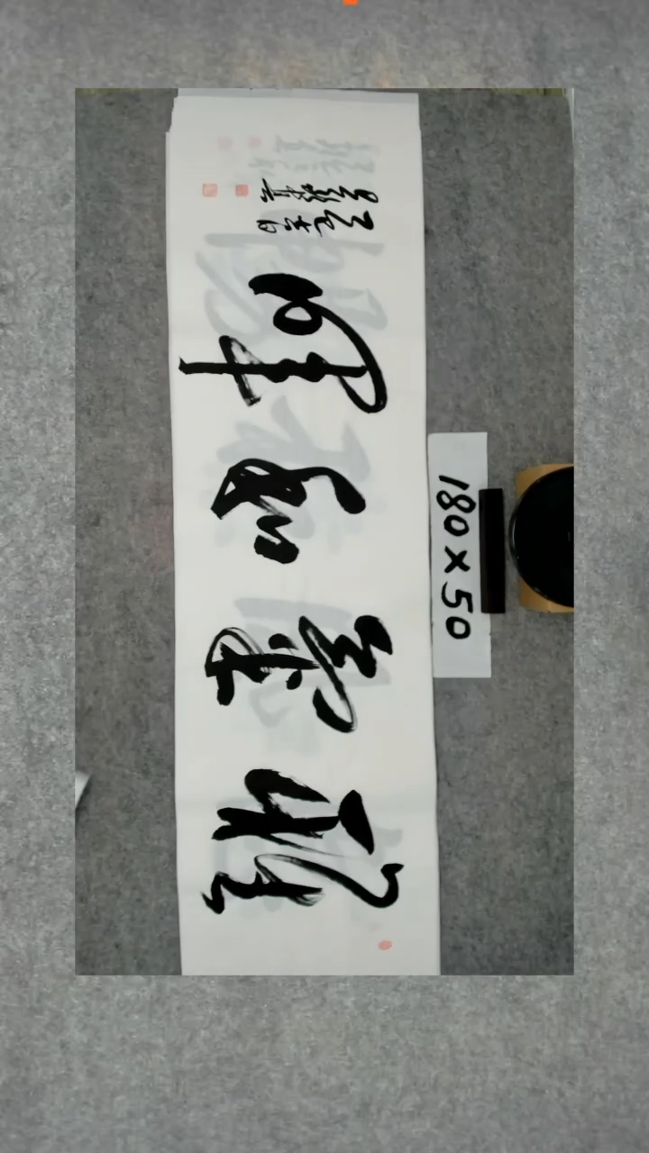 书法吕老师书法作品