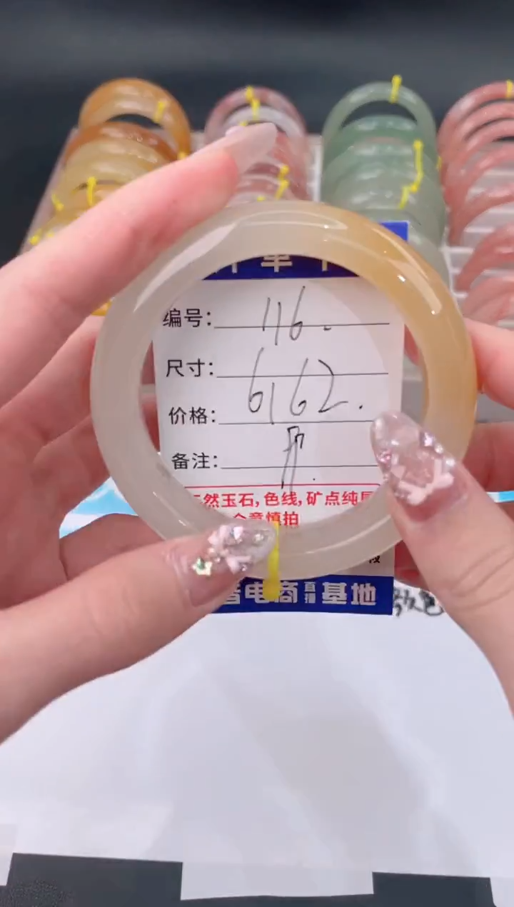 未镶嵌手镯石英质玉116