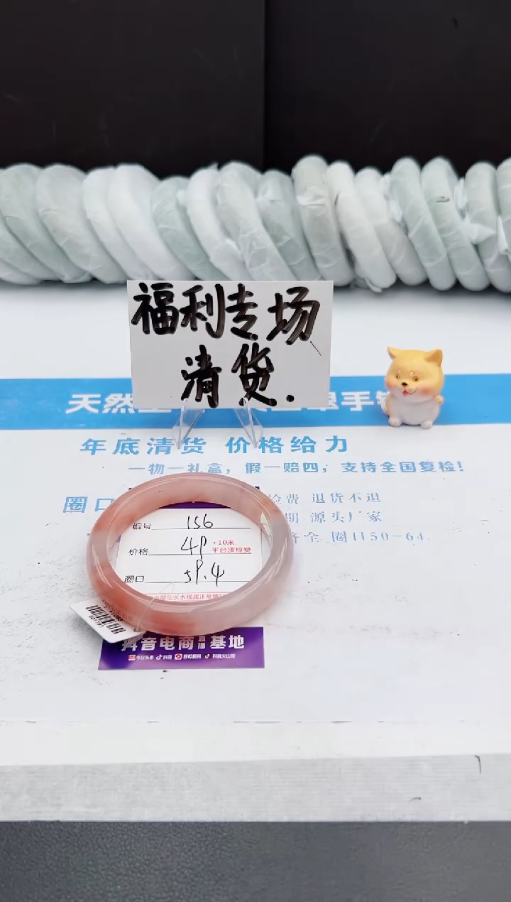 【闪购商品】石英质玉手镯未镶嵌j156-T59.4