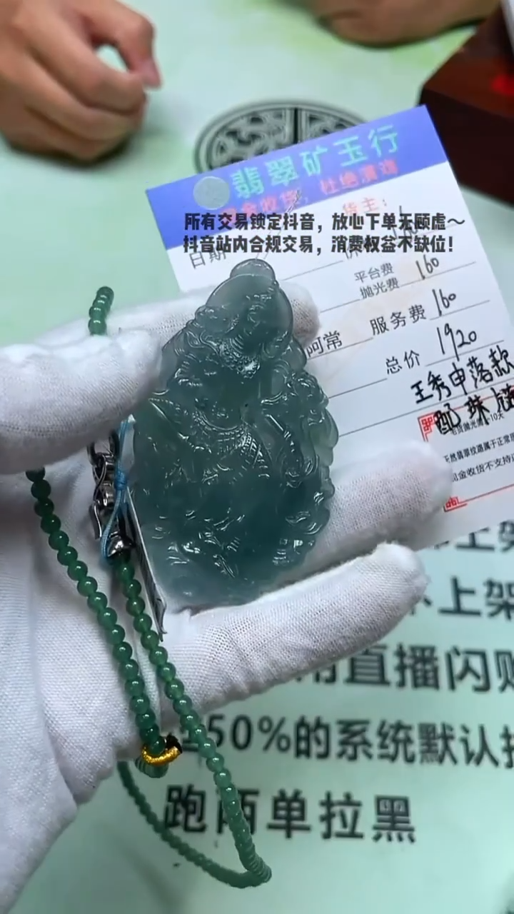 未镶嵌定制翡翠p-毛货不退不换-多样性