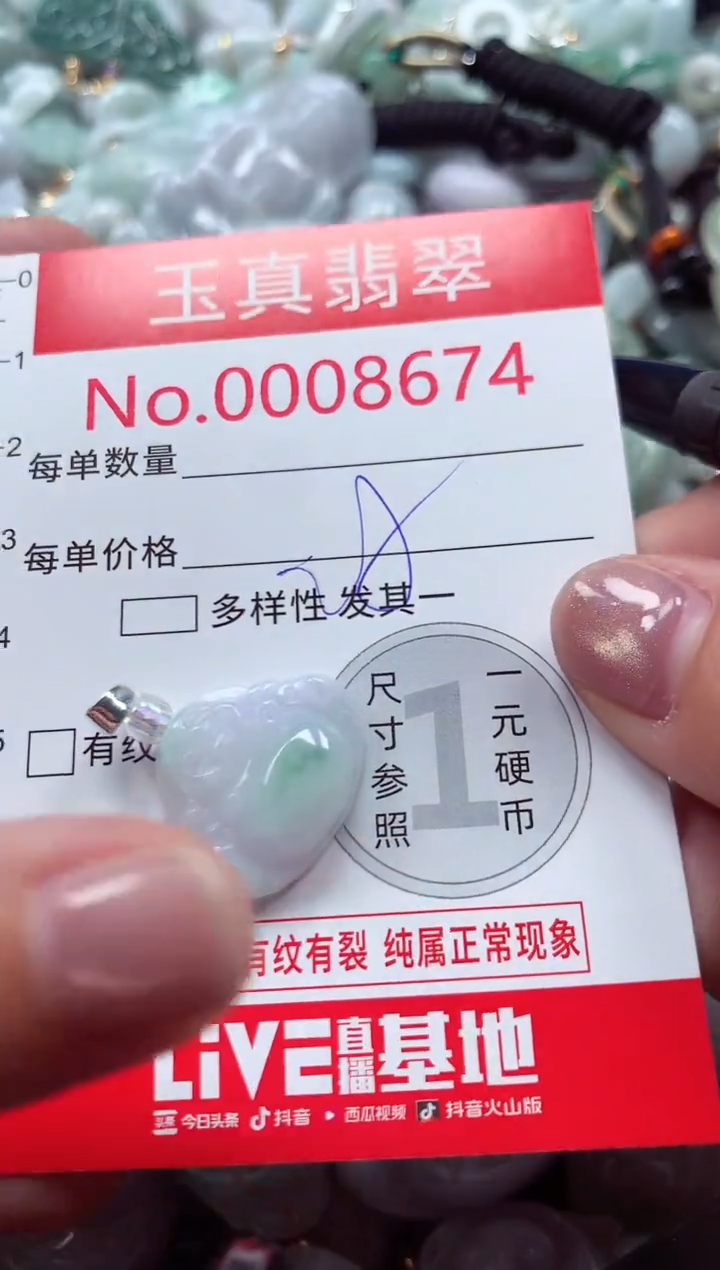 吊坠(不含链)未镶嵌翡翠8674