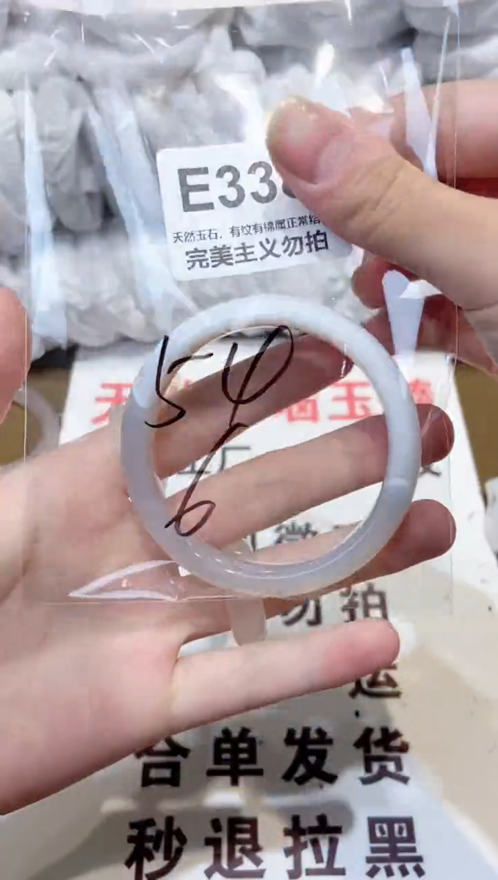 玛瑙/玉髓手镯未镶嵌54
