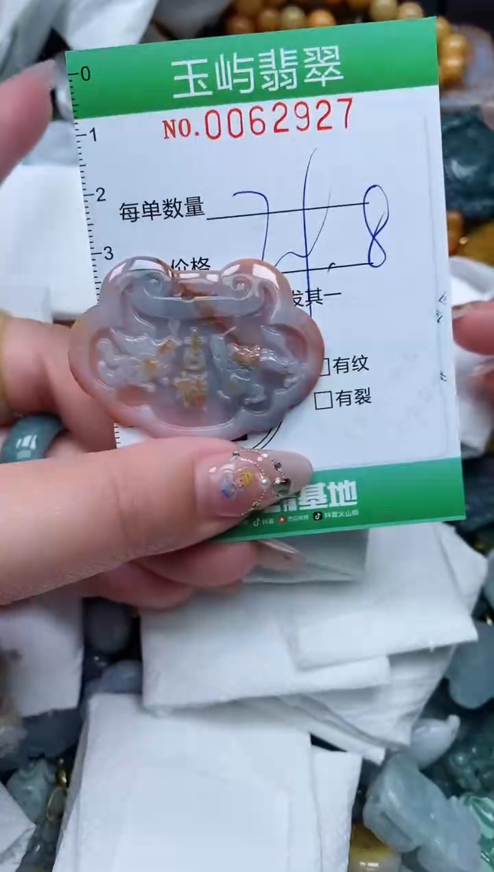 【闪购商品】翡翠颈饰未镶嵌闪购0062927