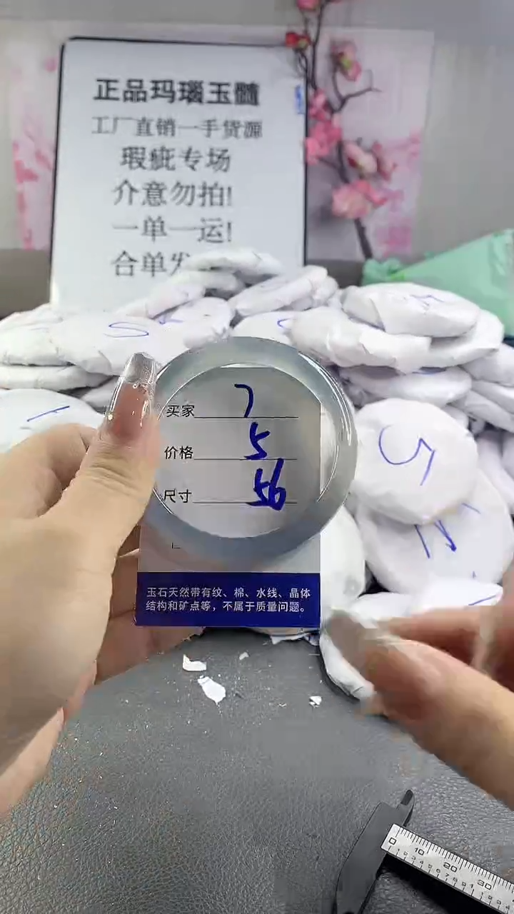 玛瑙/玉髓手镯未镶嵌7