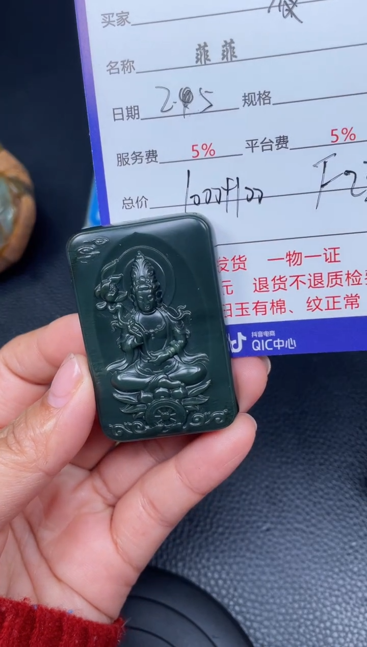 【闪购商品】和田玉吊坠未镶嵌F234