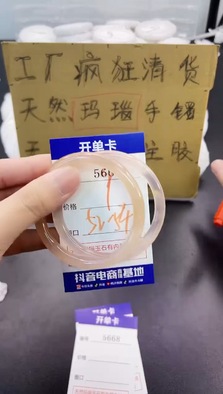 手镯玛瑙/玉髓未镶嵌5667