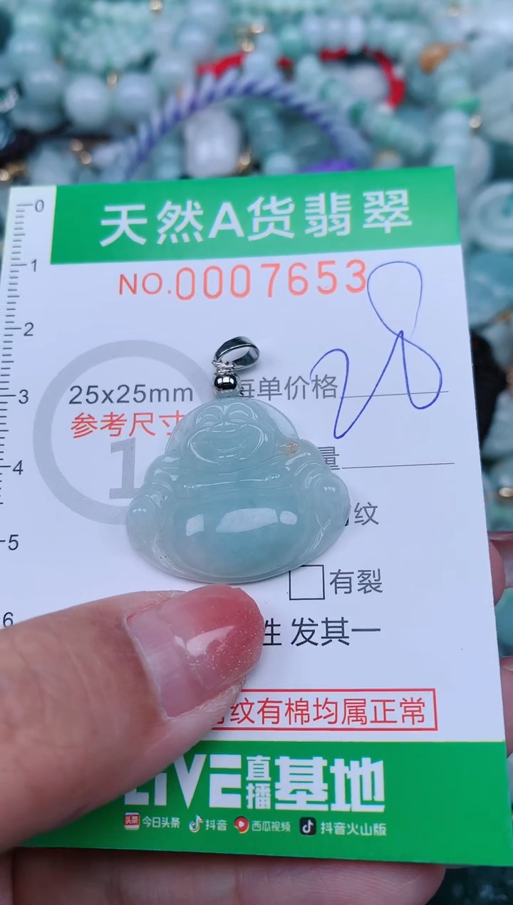 【闪购商品】翡翠颈饰未镶嵌.0007653