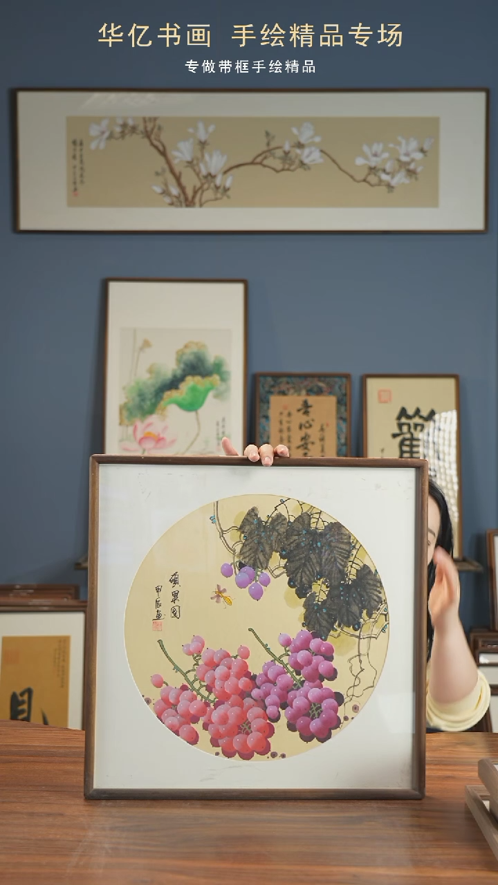 【闪购商品】书法Y50葡萄/52*52