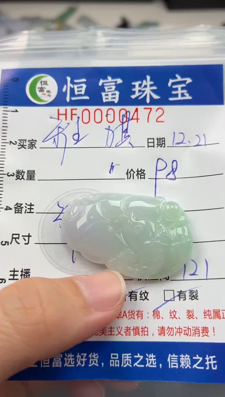 颈饰未镶嵌翡翠雅*翡翠挂件鱼472