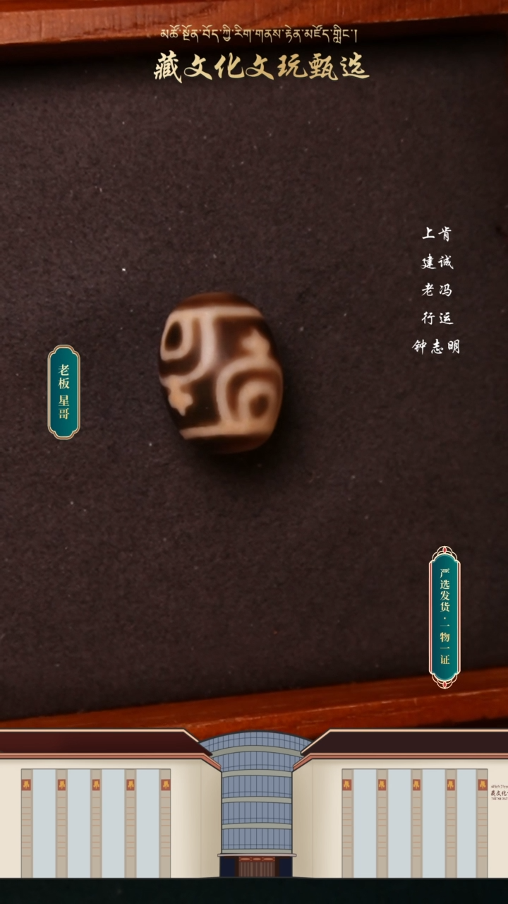 【闪购商品】玛瑙/玉髓颈饰未镶嵌钟志明保平达洛·19,3*15