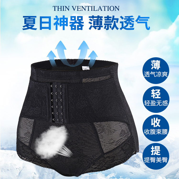 女士塑腰提臀收腹内裤，夏季薄款透气不闷热，性感蕾丝提花彰显贵气