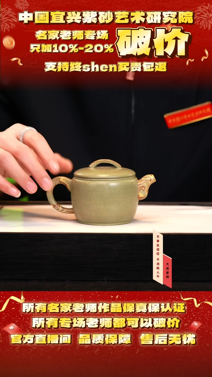 茶壶紫砂80号方 豆青砂 cc左右