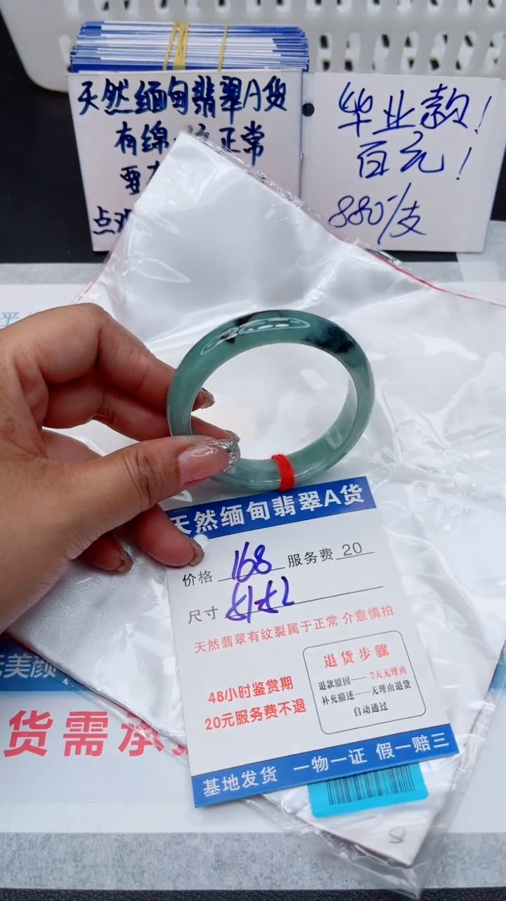 翡翠手镯未镶嵌1111111111111