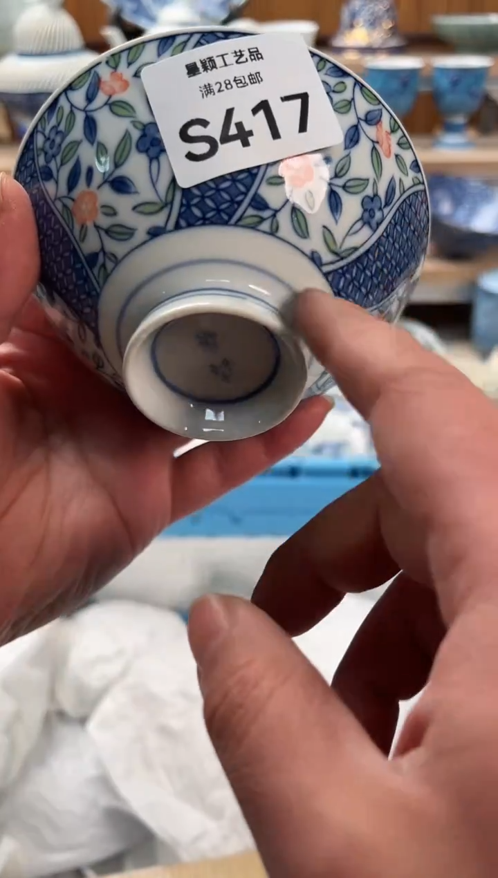 瓷片暖***?417S                