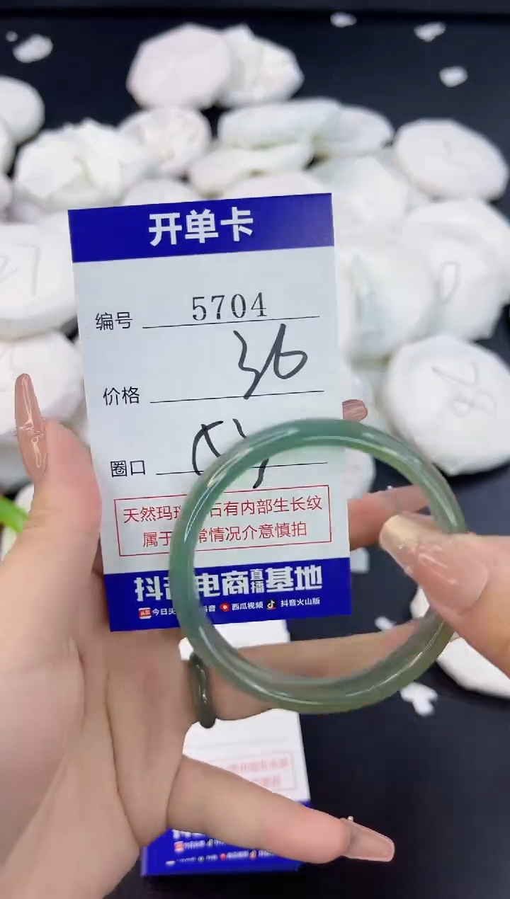 【闪购商品】玛瑙/玉髓手镯合金5704