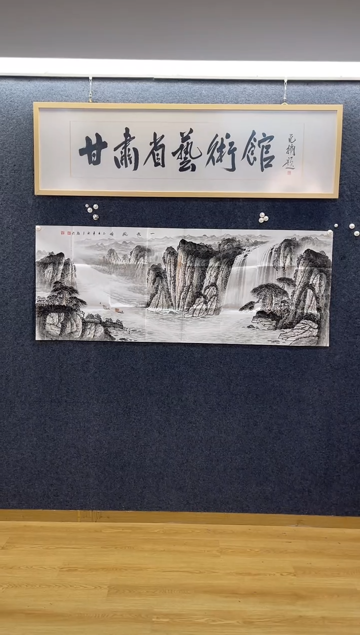 国画4575魏Z一帆风顺小六尺