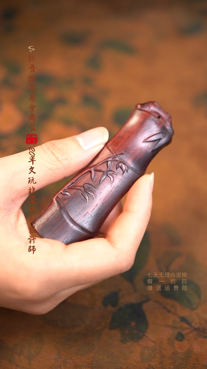 檀香紫檀（小叶紫檀）竹节手把