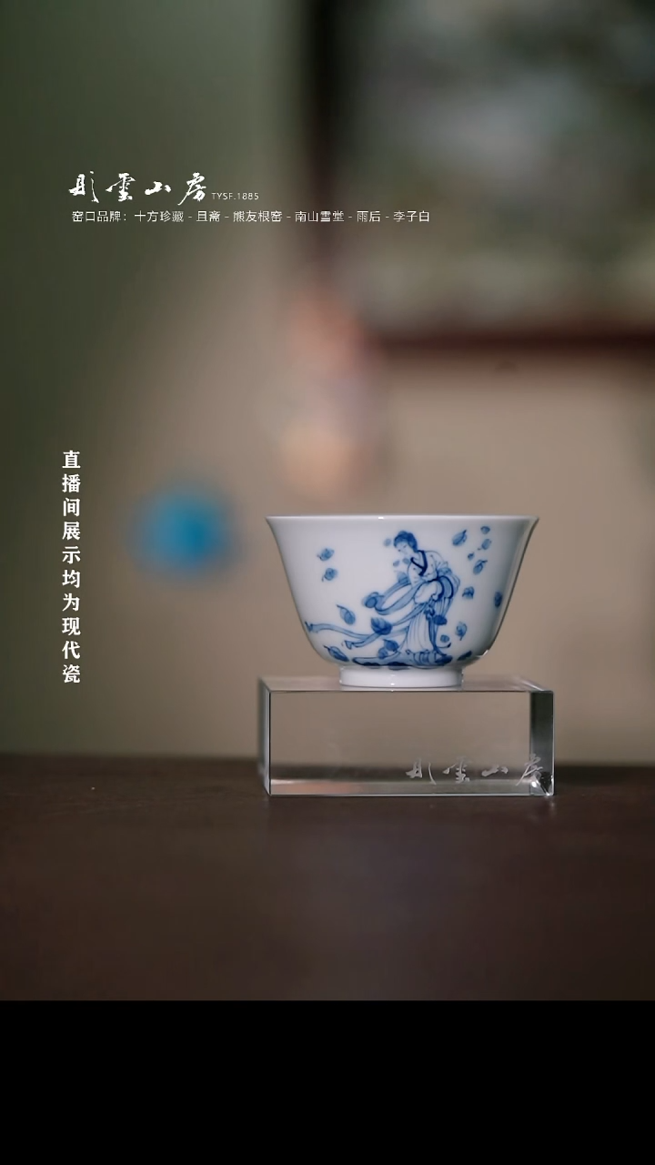 摆件瓷彤云山房高端茶器