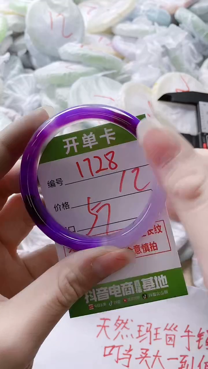 【闪购商品】玛瑙/玉髓手镯未镶嵌1728