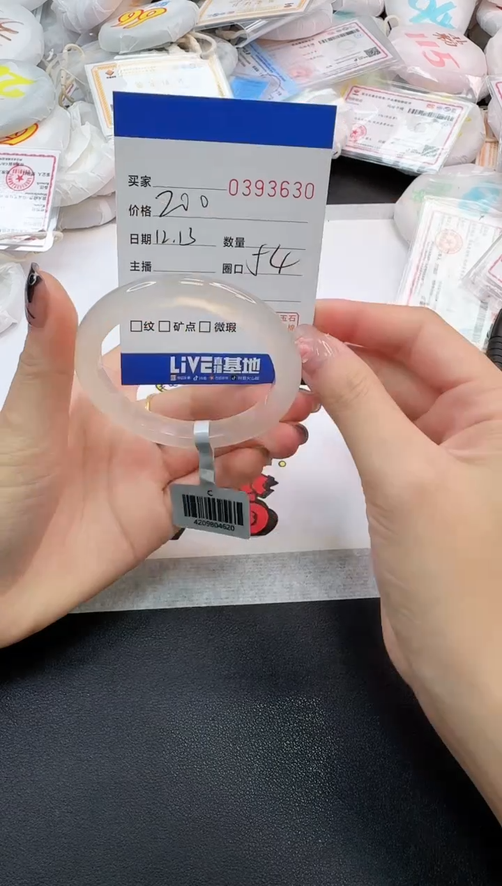 手镯玛瑙/玉髓未镶嵌3630