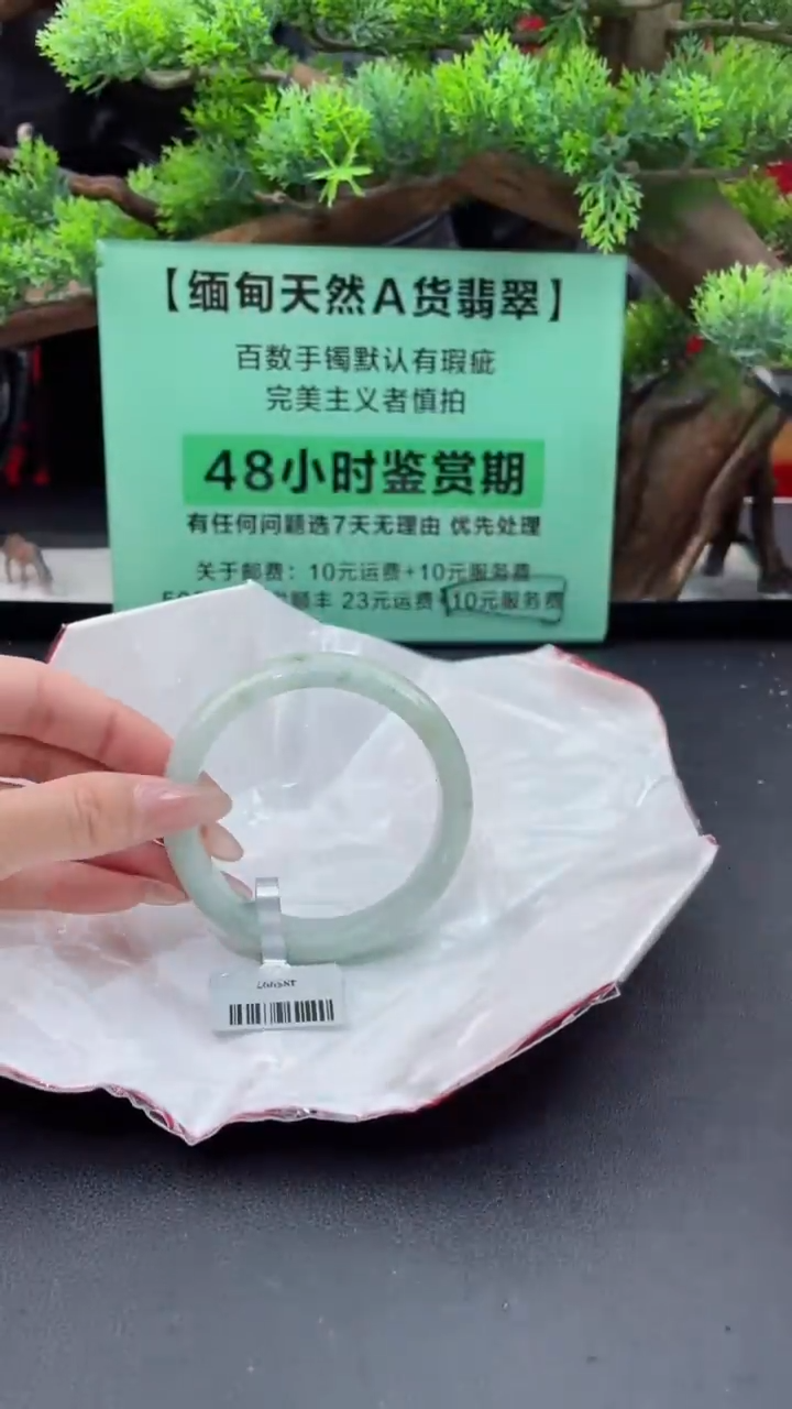 【闪购商品】翡翠手镯未镶嵌15翡翠手镯（微瑕）