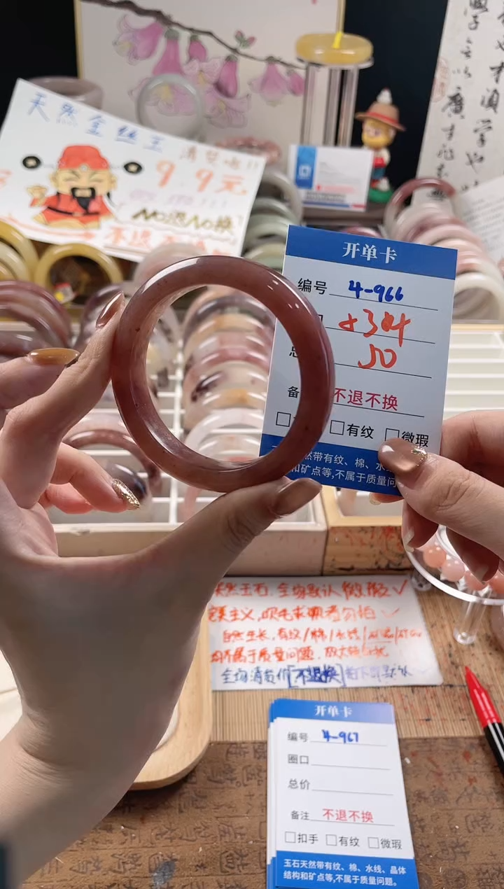 未镶嵌手镯石英质玉（金丝玉）4-966