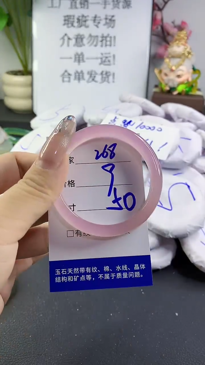 玛瑙/玉髓手镯未镶嵌268