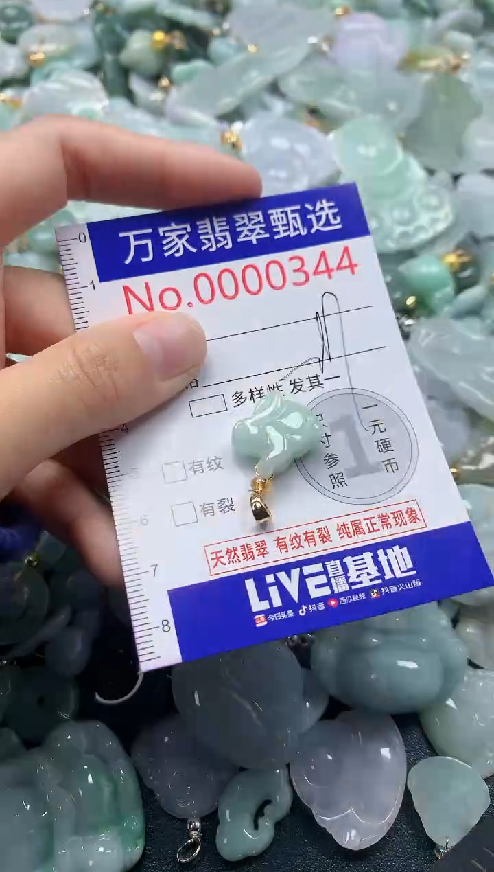 吊坠(不含链)未镶嵌翡翠0344