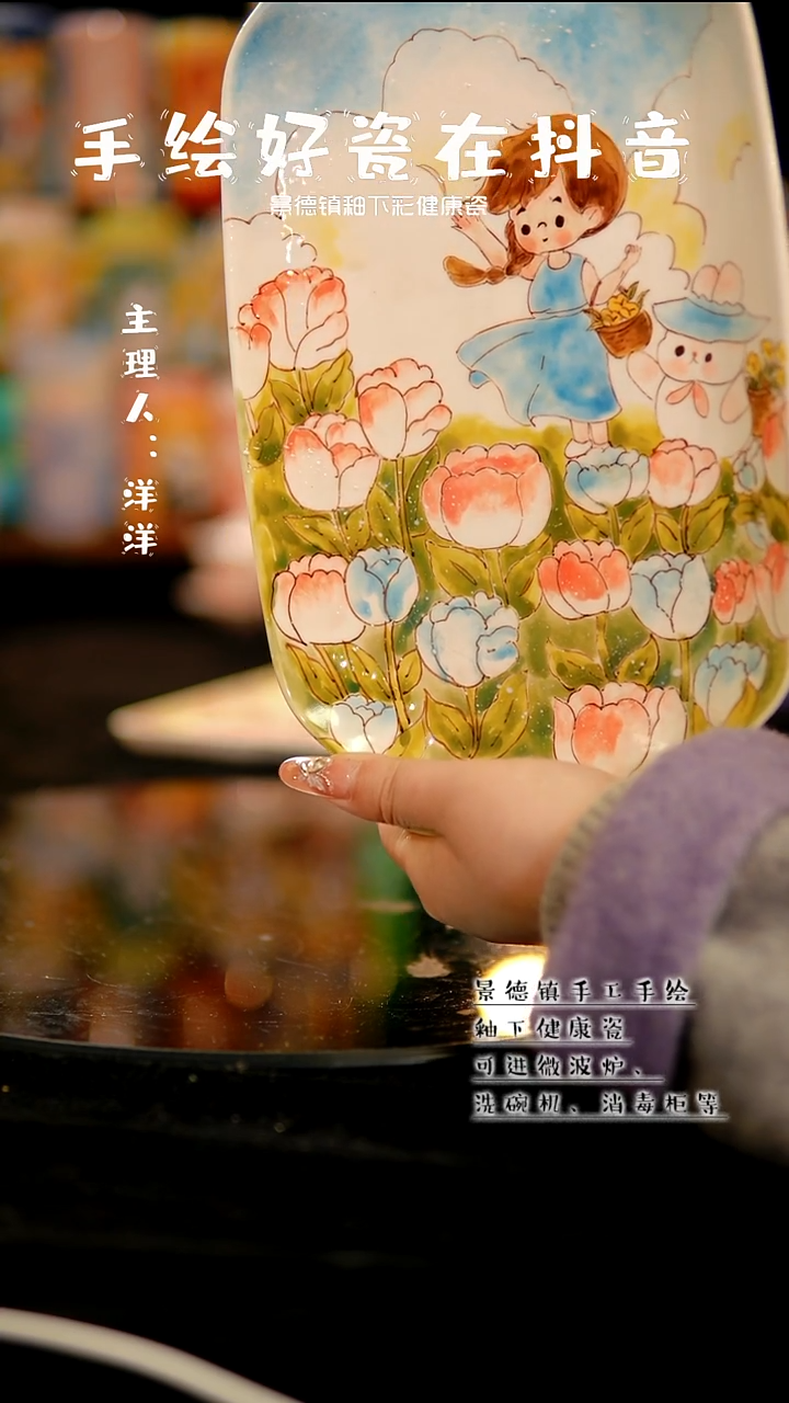 景德镇手绘陶瓷&X091