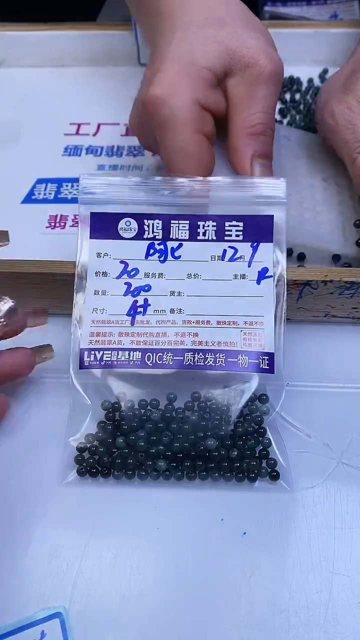未镶嵌翡翠手饰阿*老蓝水翡翠 散珠4+mm