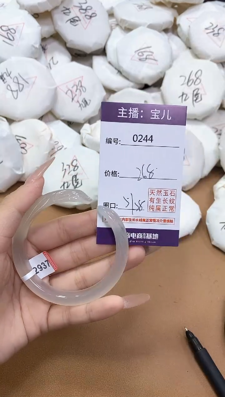 【闪购商品】玛瑙/玉髓手镯未镶嵌244