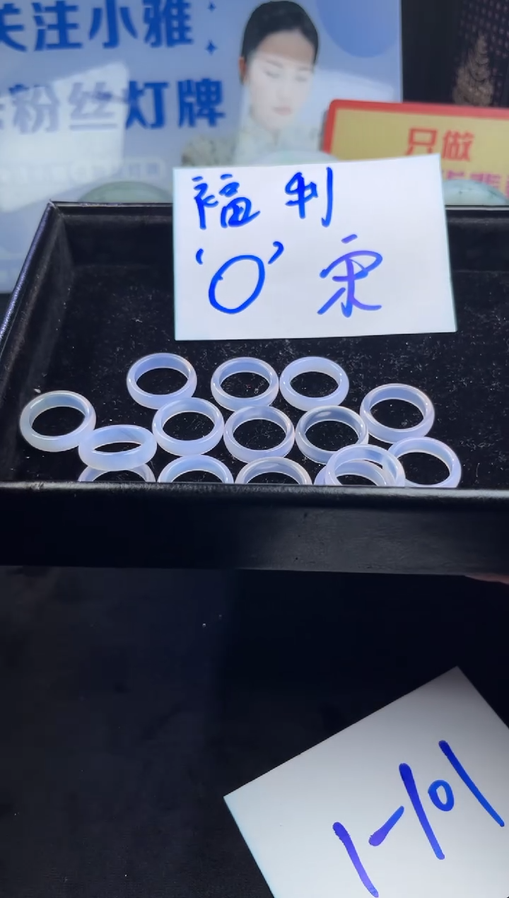 未镶嵌戒指玛瑙/玉髓一**金玛瑙戒圈