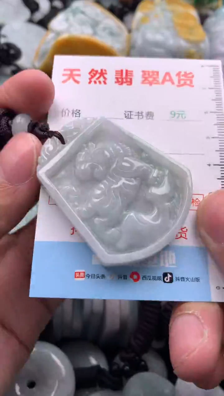 【闪购商品】翡翠吊坠(不含链)未镶嵌1