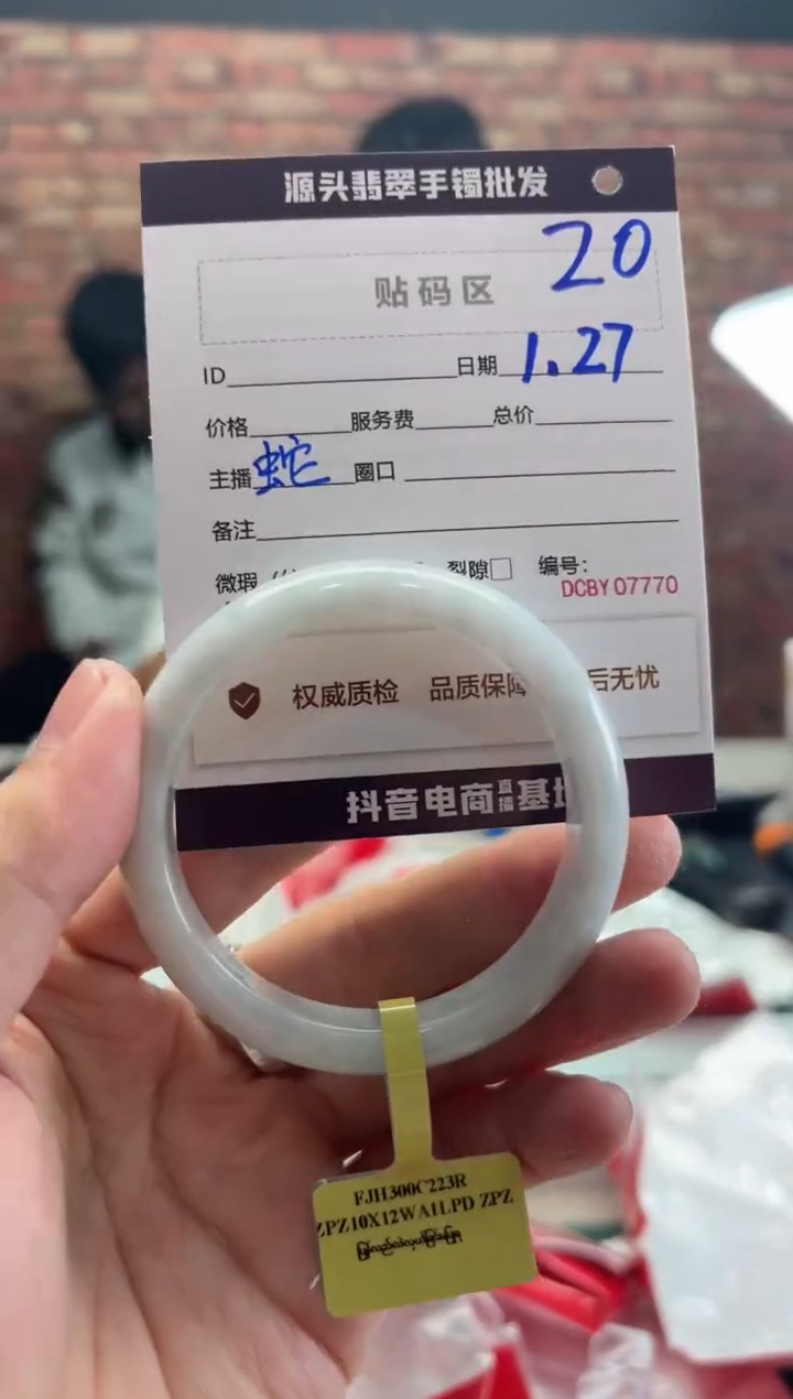 【闪购商品】翡翠手镯未镶嵌20手镯