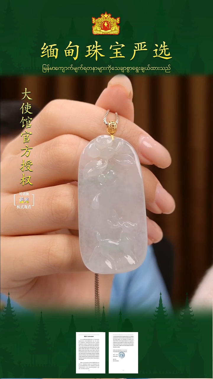 吊坠(不含链)18K金镶嵌翡翠缅甸珠宝严选馆