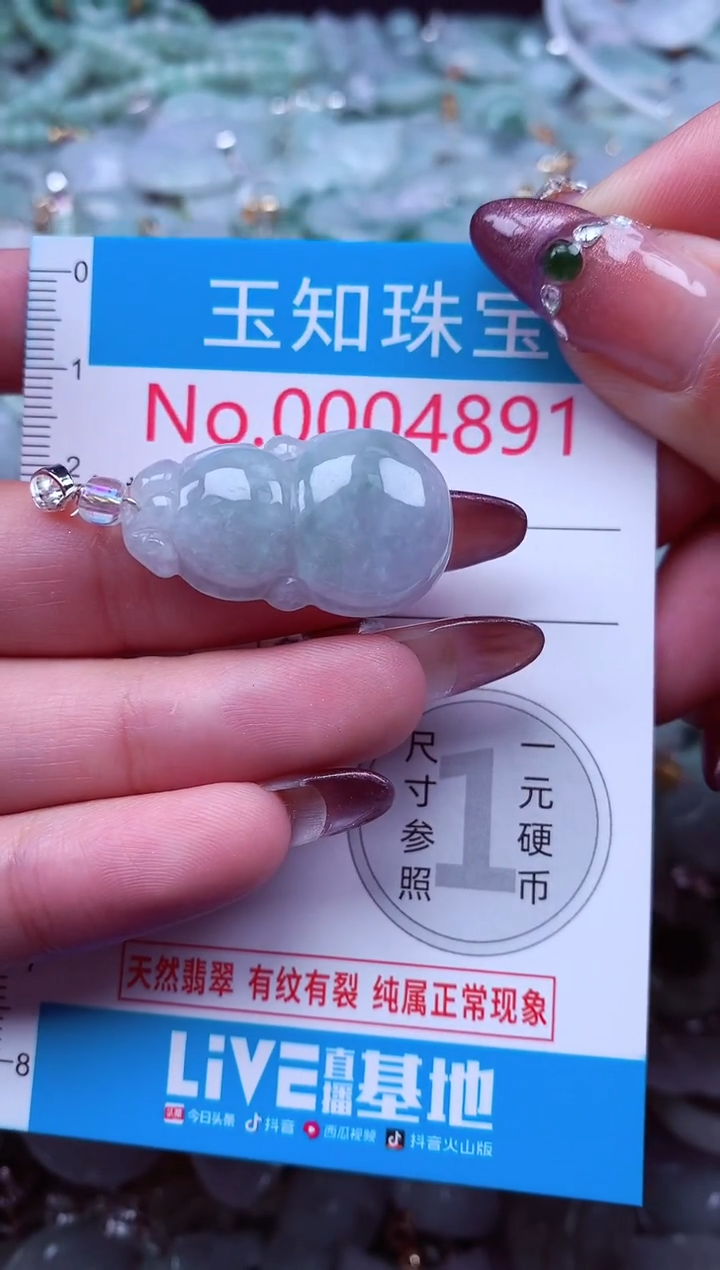 吊坠(不含链)未镶嵌翡翠4891