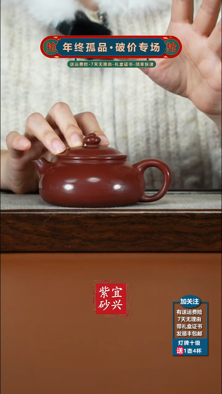 茶壶紫砂李传荣S级龙血砂光素寒江180CC