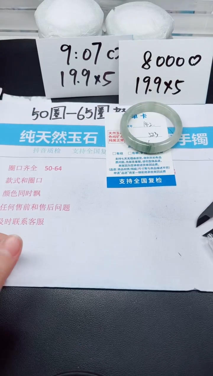 【闪购商品】石英质玉手镯未镶嵌G142-52.3